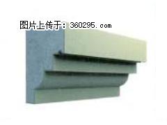 产品三维图型 - 檐口线，型号：SX311-YK-3，规格：230x310mm(3) - 黄冈三象EPS建材 hg.sx311.cc