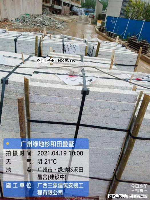 广州绿地衫和田叠墅(19) - 黄冈三象EPS建材 hg.sx311.cc