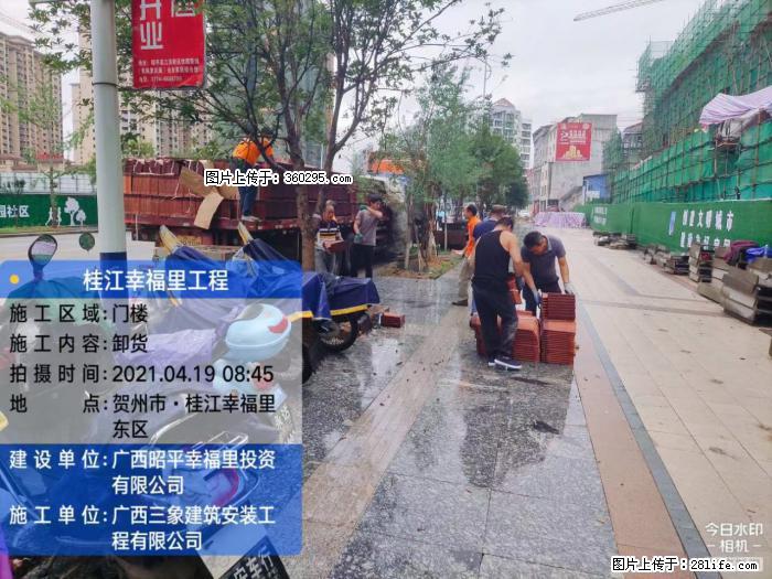 广西贺州市昭平桂江幸福里工程(20) - 黄冈三象EPS建材 hg.sx311.cc