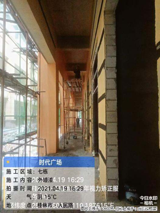 广西桂林市时代广场项目：外墙漆(22) - 黄冈三象EPS建材 hg.sx311.cc